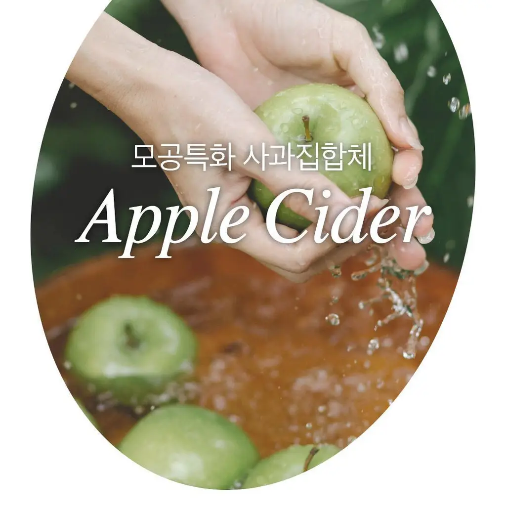 [200ml대용량] 아리얼 애플사이다 휘핑 크림 팩 클렌저 200ml 상세페이지 57